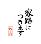 筆と名前印＜其の二＞【あけみ】（個別スタンプ：22）