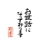 筆と名前印＜其の二＞【みつあき】（個別スタンプ：2）