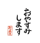 筆と名前印＜其の二＞【みつあき】（個別スタンプ：7）