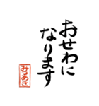 筆と名前印＜其の二＞【みつあき】（個別スタンプ：14）