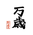 筆と名前印＜其の二＞【みつあき】（個別スタンプ：20）