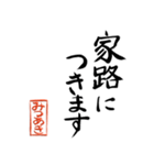 筆と名前印＜其の二＞【みつあき】（個別スタンプ：22）