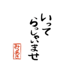 筆と名前印＜其の二＞【みつあき】（個別スタンプ：23）