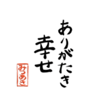 筆と名前印＜其の二＞【みつあき】（個別スタンプ：30）