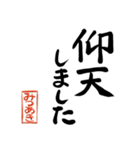 筆と名前印＜其の二＞【みつあき】（個別スタンプ：32）