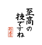 筆と名前印＜其の二＞【みつあき】（個別スタンプ：36）