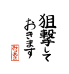 筆と名前印＜其の二＞【みつあき】（個別スタンプ：40）