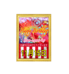 【11月版】紅白幕お誕生日スタンプ（個別スタンプ：15）