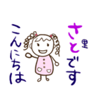 さとさんのスタンプ（個別スタンプ：2）