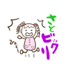 さとさんのスタンプ（個別スタンプ：3）