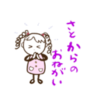 さとさんのスタンプ（個別スタンプ：5）