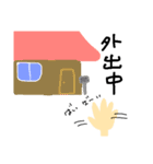只今、◯◯中！です。（個別スタンプ：9）