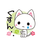 ♪ホワイトにゃんこのキュートなメッセージ（個別スタンプ：16）