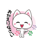 ♪ホワイトにゃんこのキュートなメッセージ（個別スタンプ：18）
