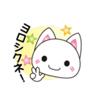 ♪ホワイトにゃんこのキュートなメッセージ（個別スタンプ：19）