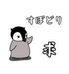 しぐぺん（個別スタンプ：32）