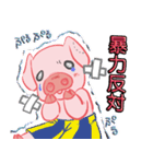 子豚すたんぷ 01（個別スタンプ：13）