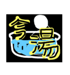【今】スタンプ（個別スタンプ：7）