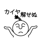 カイヤの殿様言葉、武士言葉（個別スタンプ：16）