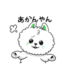 ハイボール好き関西弁白ポメ（個別スタンプ：30）