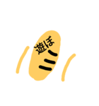 コッペ（個別スタンプ：1）