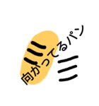 コッペ（個別スタンプ：4）