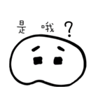 汕頭の日常生活（個別スタンプ：16）