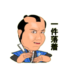 けいちゃんの時代劇セリフスタンプ（個別スタンプ：27）