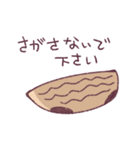 おぱんつどんぐり（個別スタンプ：1）