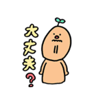 ユニークな仲間たち（個別スタンプ：34）