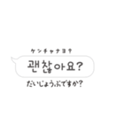 使いやすい敬語♡韓国語吹き出し（個別スタンプ：11）