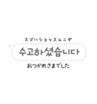 使いやすい敬語♡韓国語吹き出し（個別スタンプ：16）