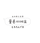 使いやすい敬語♡韓国語吹き出し（個別スタンプ：26）