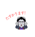 福祉お笑旅役者 畝澤とみお よっ！理事長！（個別スタンプ：7）