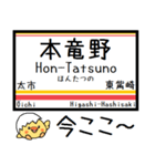 姫新線(兵庫-岡山) 気軽にこの駅！からまる（個別スタンプ：5）