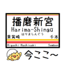 姫新線(兵庫-岡山) 気軽にこの駅！からまる（個別スタンプ：7）