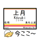 姫新線(兵庫-岡山) 気軽にこの駅！からまる（個別スタンプ：13）