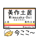 姫新線(兵庫-岡山) 気軽にこの駅！からまる（個別スタンプ：14）