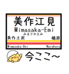 姫新線(兵庫-岡山) 気軽にこの駅！からまる（個別スタンプ：15）