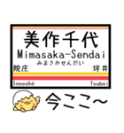 姫新線(兵庫-岡山) 気軽にこの駅！からまる（個別スタンプ：24）