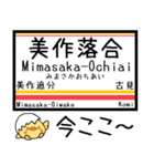 姫新線(兵庫-岡山) 気軽にこの駅！からまる（個別スタンプ：27）