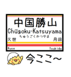 姫新線(兵庫-岡山) 気軽にこの駅！からまる（個別スタンプ：30）