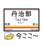 姫新線(兵庫-岡山) 気軽にこの駅！からまる（個別スタンプ：34）