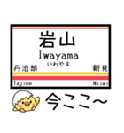 姫新線(兵庫-岡山) 気軽にこの駅！からまる（個別スタンプ：35）