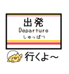 姫新線(兵庫-岡山) 気軽にこの駅！からまる（個別スタンプ：37）