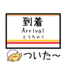 姫新線(兵庫-岡山) 気軽にこの駅！からまる（個別スタンプ：38）