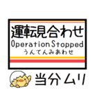 姫新線(兵庫-岡山) 気軽にこの駅！からまる（個別スタンプ：40）