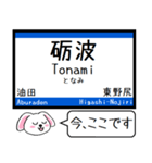 富山 城端線 氷見線 今この駅だよ タレミー（個別スタンプ：7）