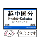 富山 城端線 氷見線 今この駅だよ タレミー（個別スタンプ：18）