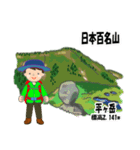 日本百名山 登山男子 上信越0122c（個別スタンプ：3）
